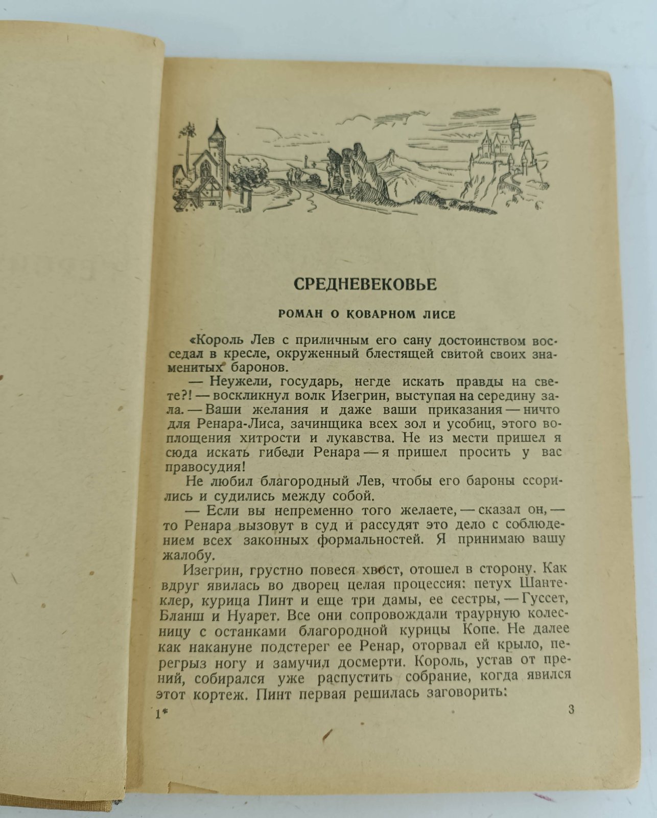 Беркова К. Герои и мученики науки.