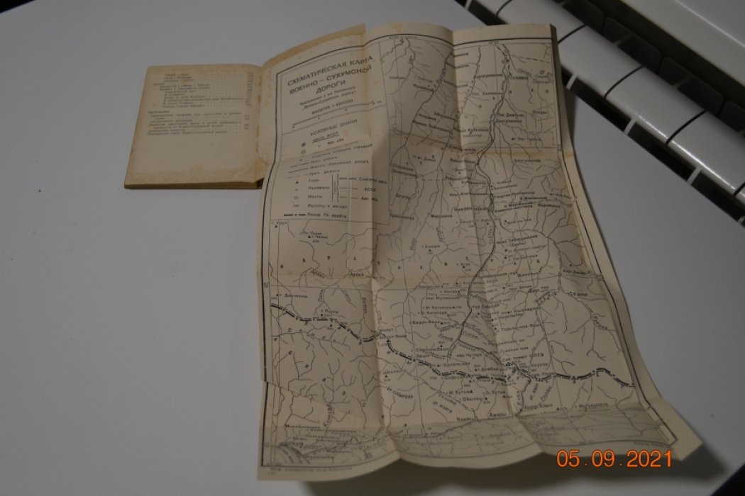 Лисовский Н. Военно-Сухумская дорога.