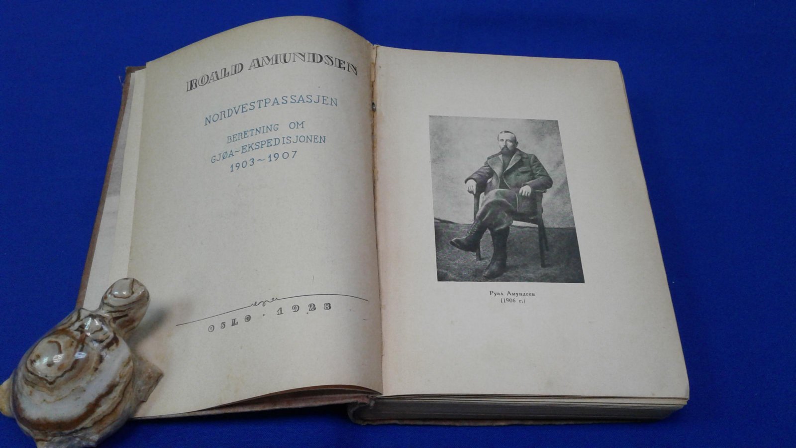 Амундсен Р. Собрание сочинений. Том I. Северозападный проход. Плавание на судне `Йоа` 1903-1907.
