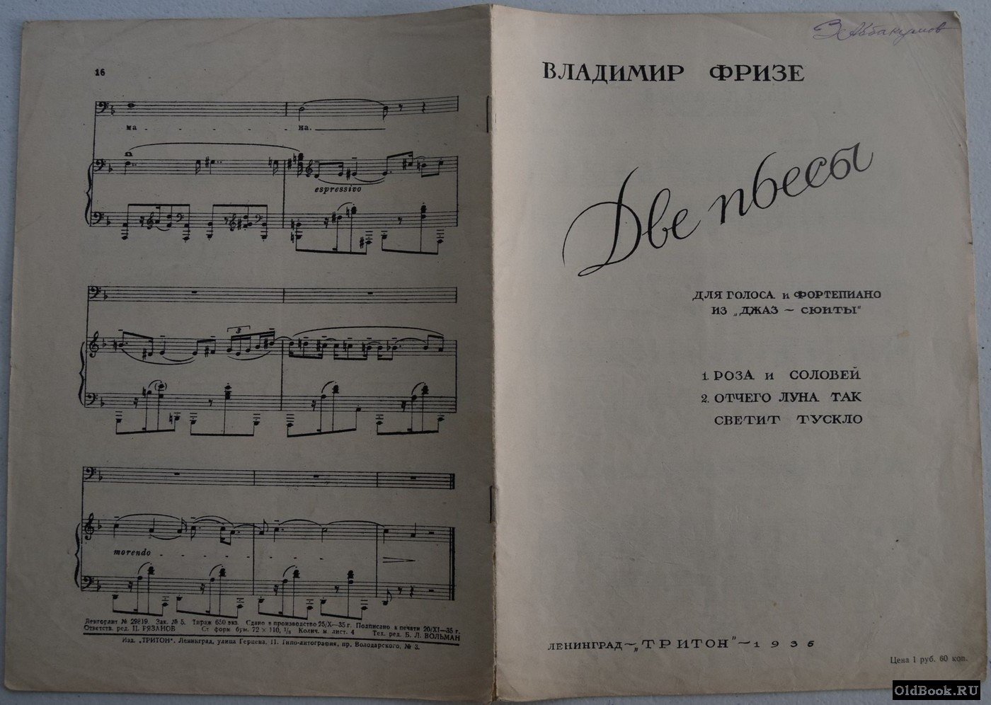 Фризе В. Две пьесы для голоса и фортепиано из `Джаз-сюиты`.