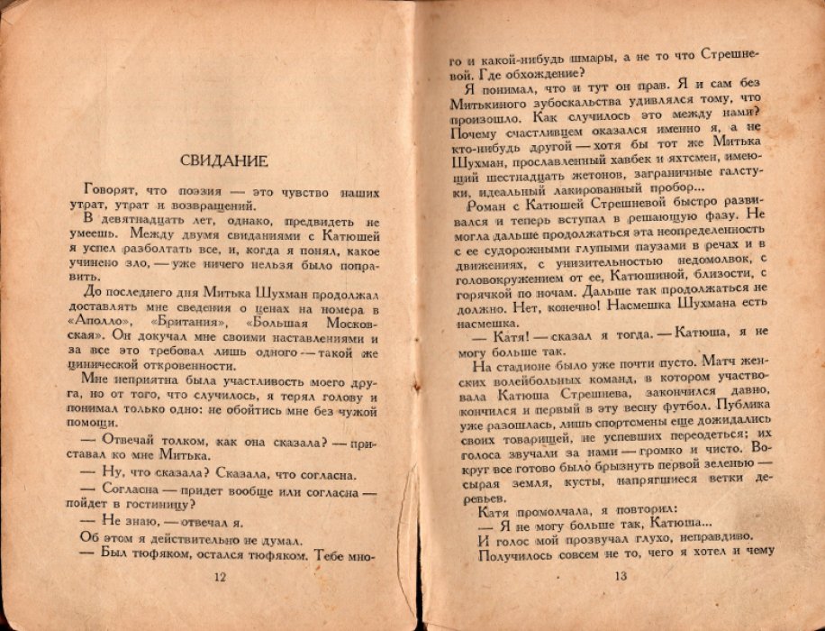 Бондарин Сергей. Разные времена.