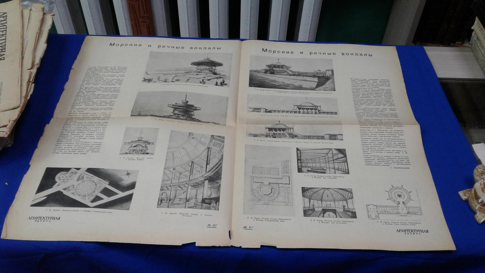 Архитектурная газета. Приложение № 18, 1936 г.