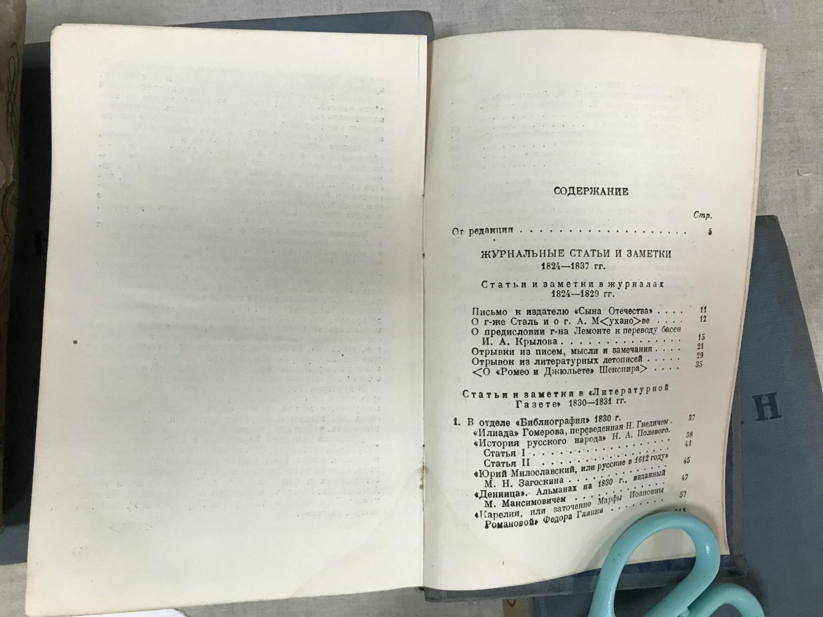 Пушкин А.С. Полное собрание сочинений. Изданное и черновое.