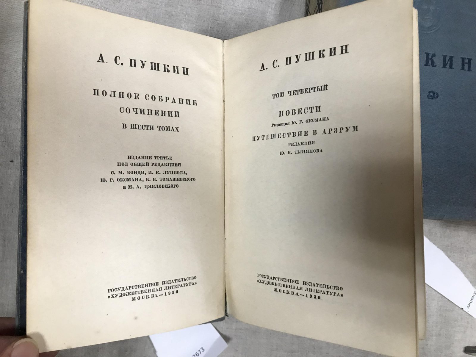 Пушкин А.С. Полное собрание сочинений. Изданное и черновое.