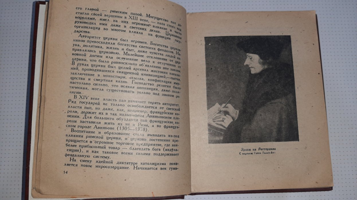Проскуряков В. Томас Мюнцер.