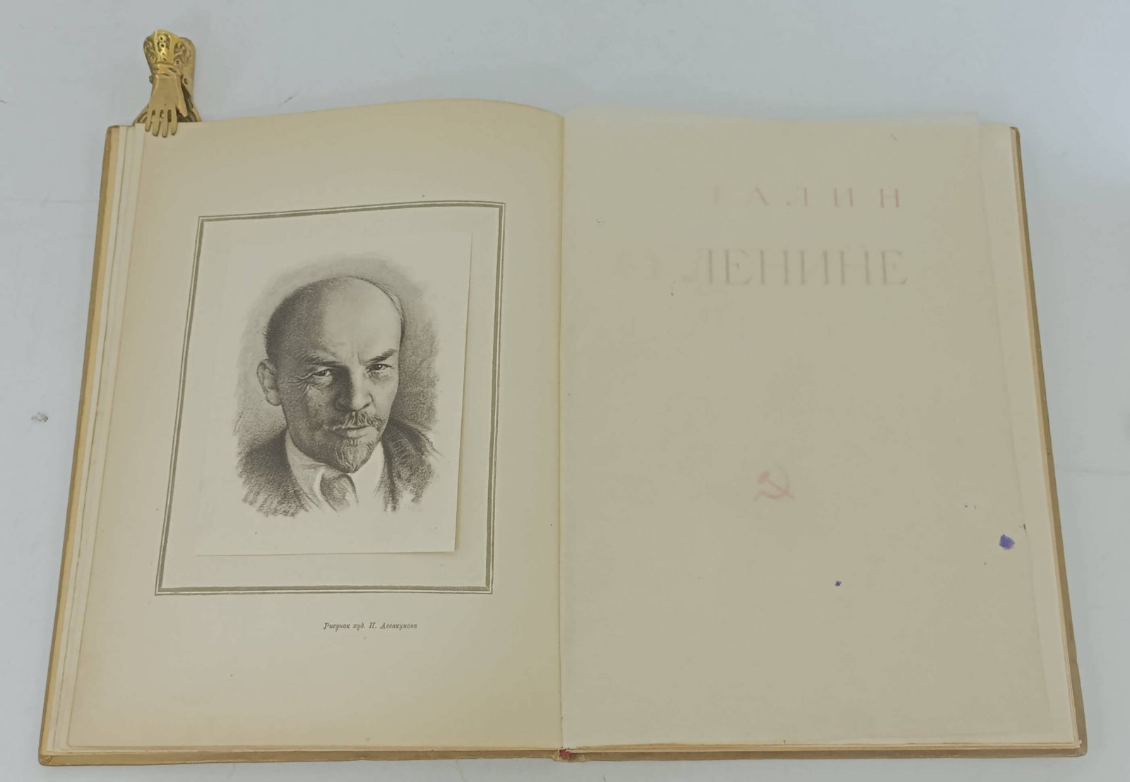 Сталин И. О Ленине.