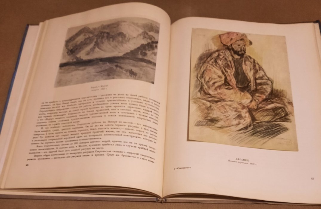 Сокольников, М.П. П.Н. Староносов