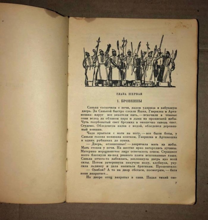 Толстой А. Петр Великий. Книги 1 и 2.