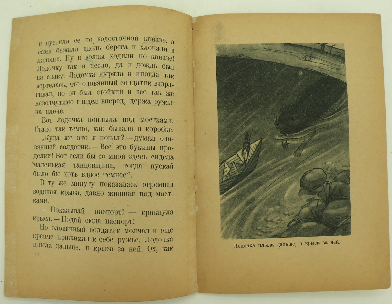 Андерсен Г.Х. Стойкий оловянный солдатик.