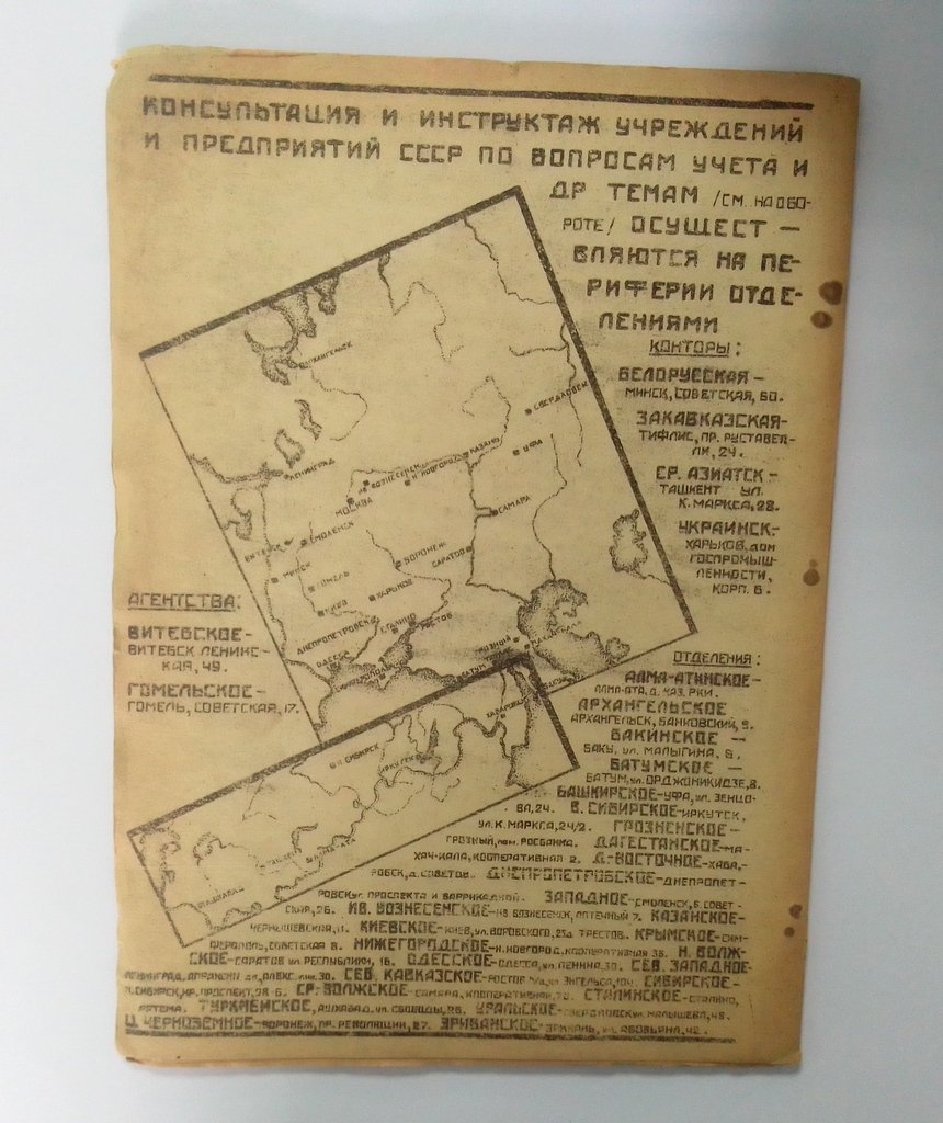 Шлаттер, Чарль Форденталь. Из теории и практики системы `СТАНДАР-КОСТ` на Западе.
