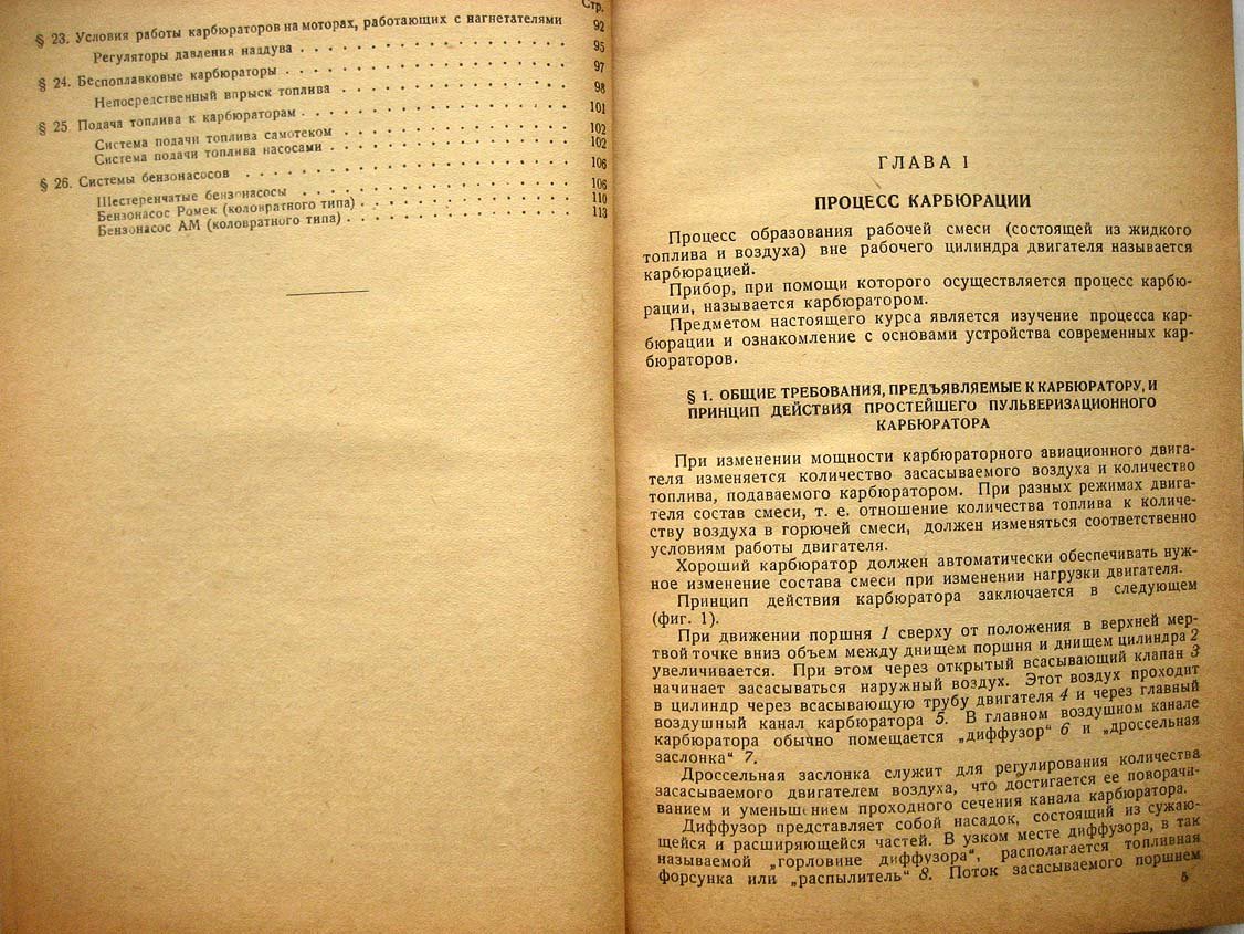 Кирсанов В. Карбюрация.