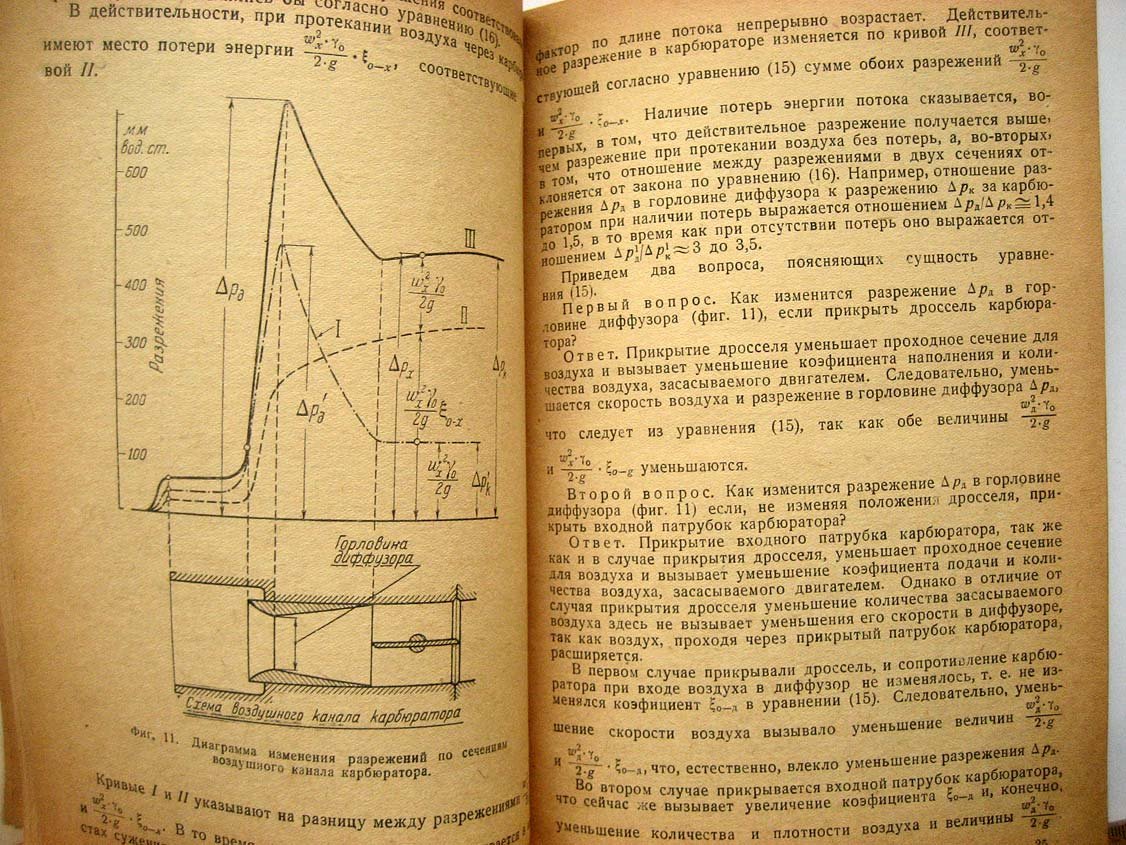 Кирсанов В. Карбюрация.