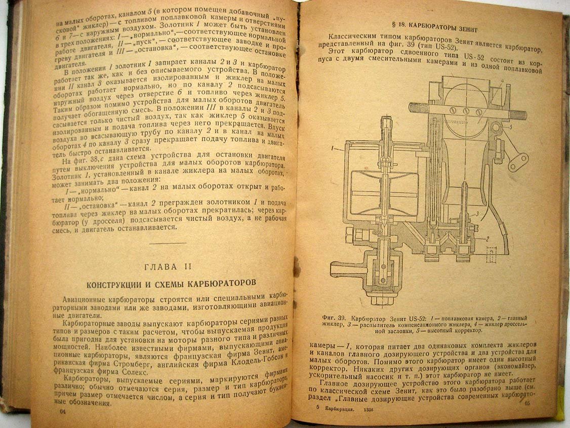 Кирсанов В. Карбюрация.