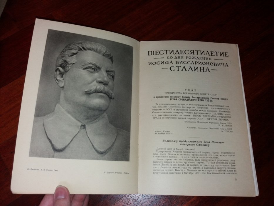 Искусство, № 6 за 1939 год. Журнал. Орган союзов советских художников и скульпторов.