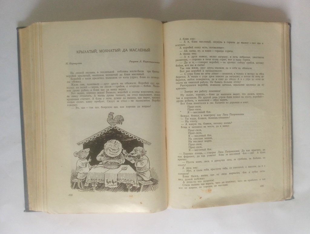 Ленинские Искры.