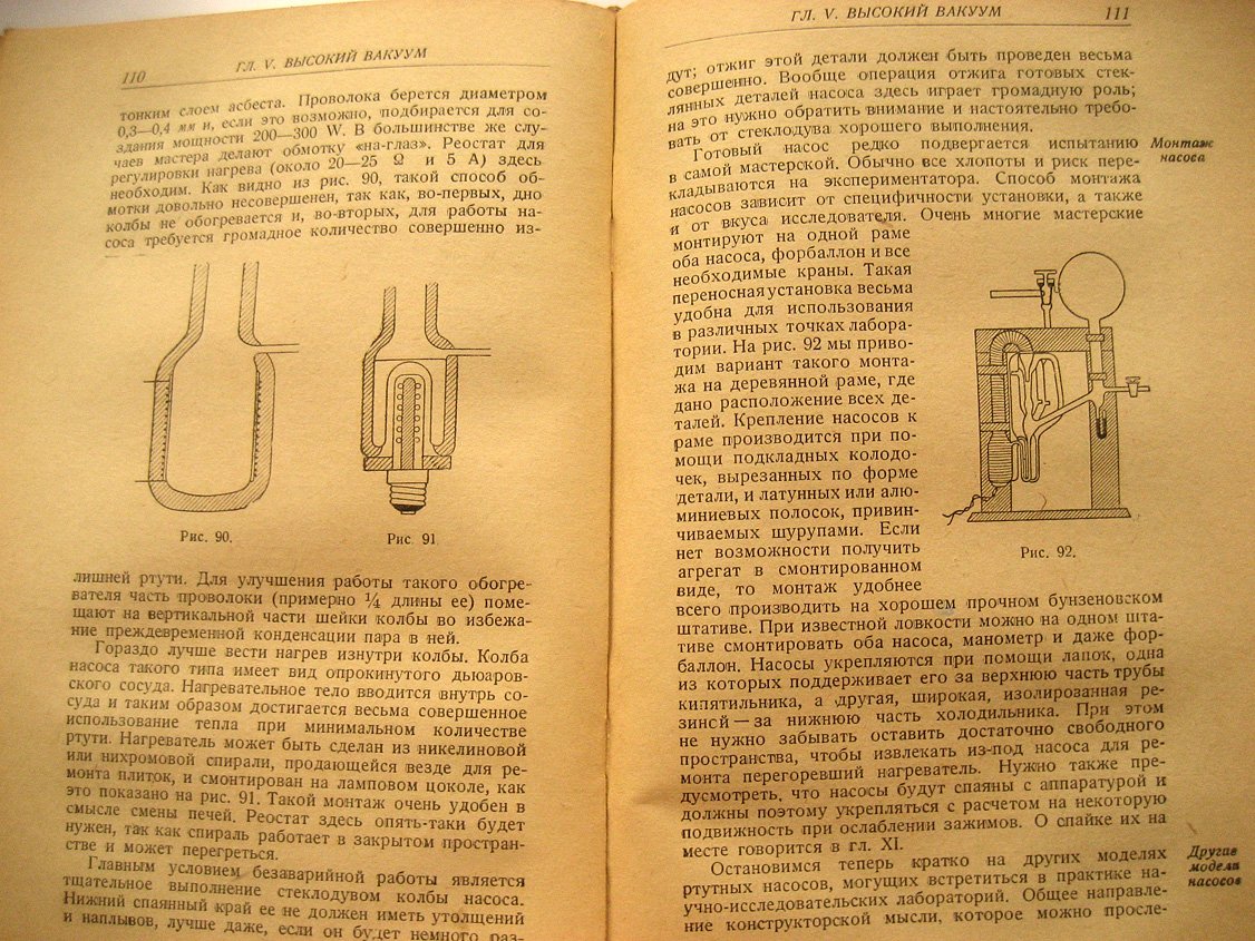 Чмутов К. Техника физико-химического исследования.