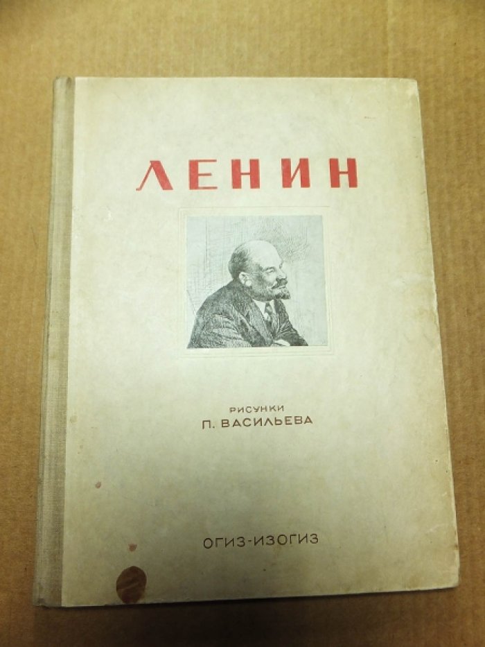Ленин. Альбом рисунков.