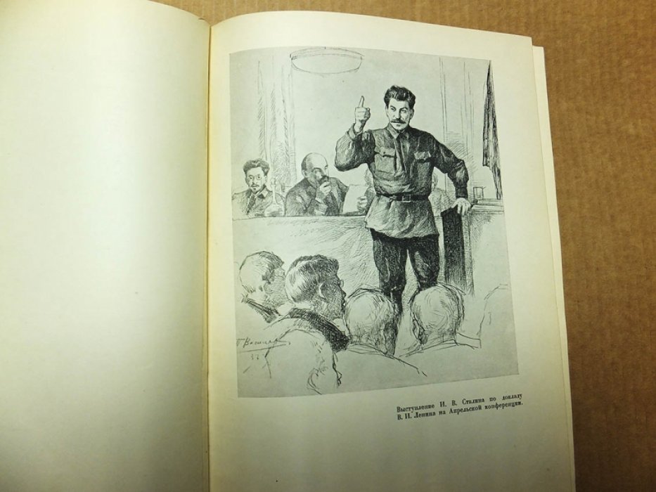 Ленин. Альбом рисунков.