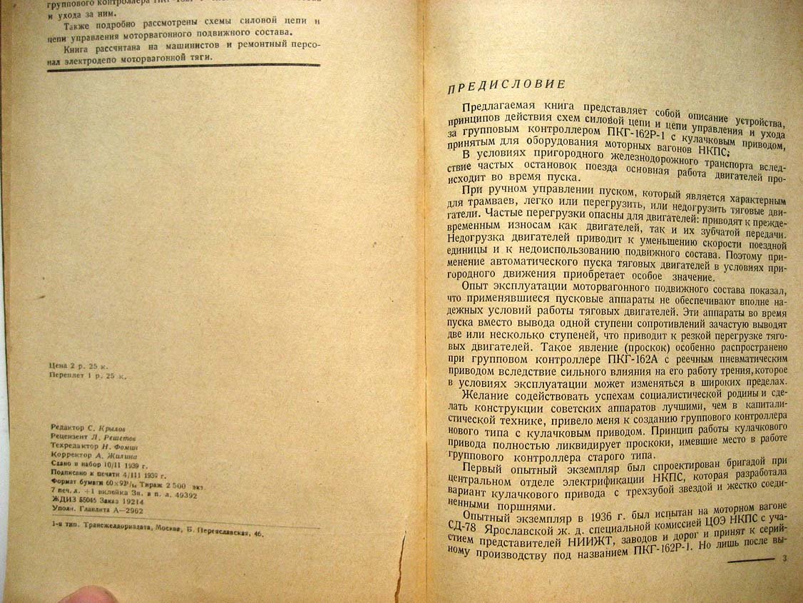Гальперин Л. Групповой контроллер системы Решетова.