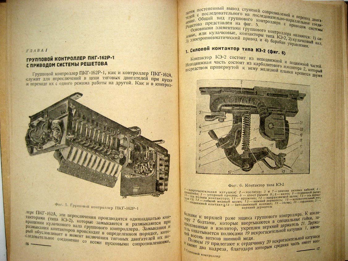 Гальперин Л. Групповой контроллер системы Решетова.