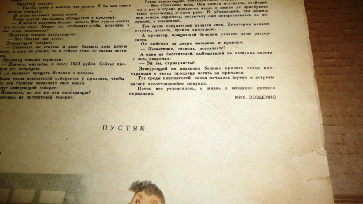 Крокодил. 1936 г. № 32. Ноябрь.