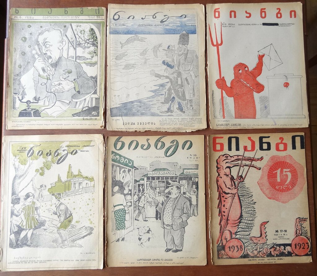 Журнал. Нианги. (Крокодил.) 1938 г.№№ 6,8,9,11,16,17-18,19,20.21,22,23,24.