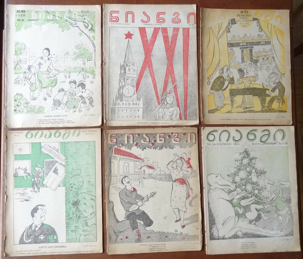 Журнал. Нианги. (Крокодил.) 1938 г.№№ 6,8,9,11,16,17-18,19,20.21,22,23,24.