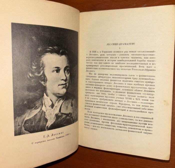 Лессинг Г.-Э. Драмы: Минна Фон-Барнхельм. Эмилия Галотти. Натан Мудрый.