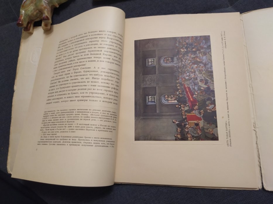Ленин В.И. Первый Всероссийский съезд советов Р. и С. Д. 3(16)-23 июня (6 июля) 1917г.