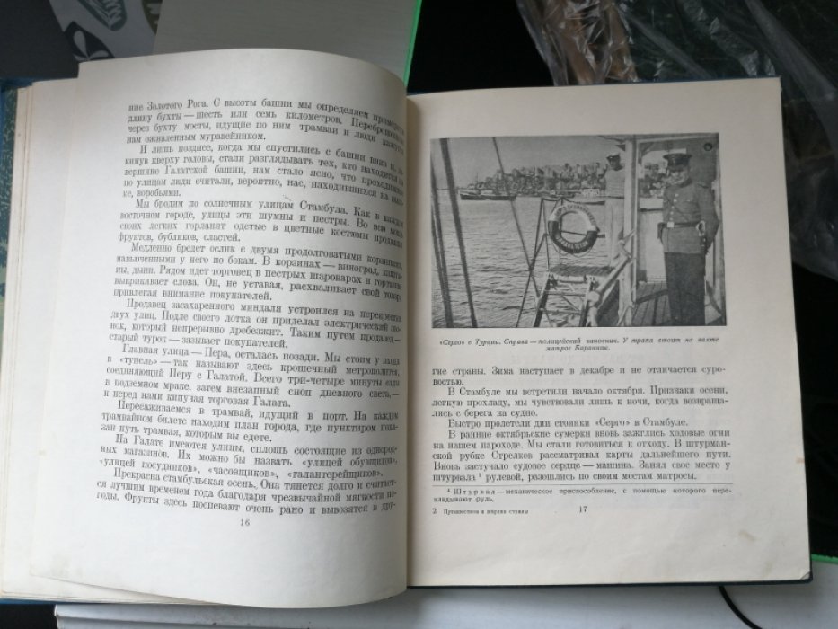 Поляновский Макс. Путешествие в жаркие страны.