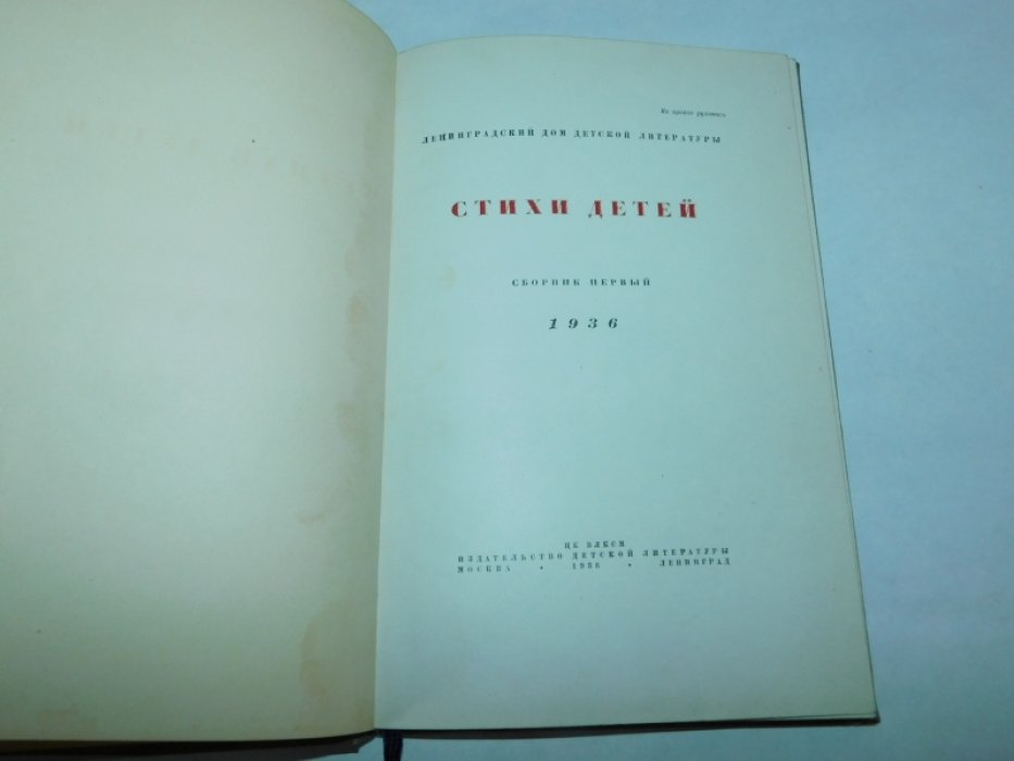 Стихи детей. Сборник первый.