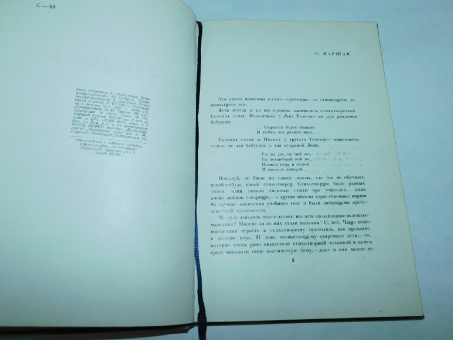 Стихи детей. Сборник первый.
