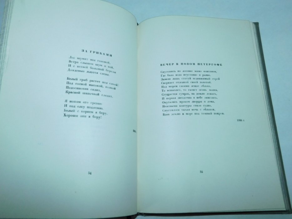Стихи детей. Сборник первый.