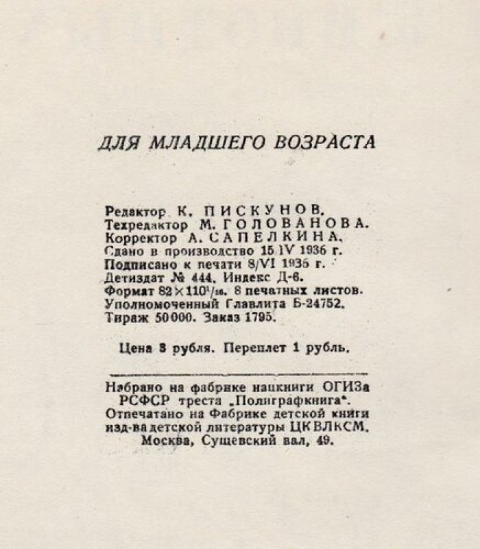 Толстой Л. Рассказы о животных.