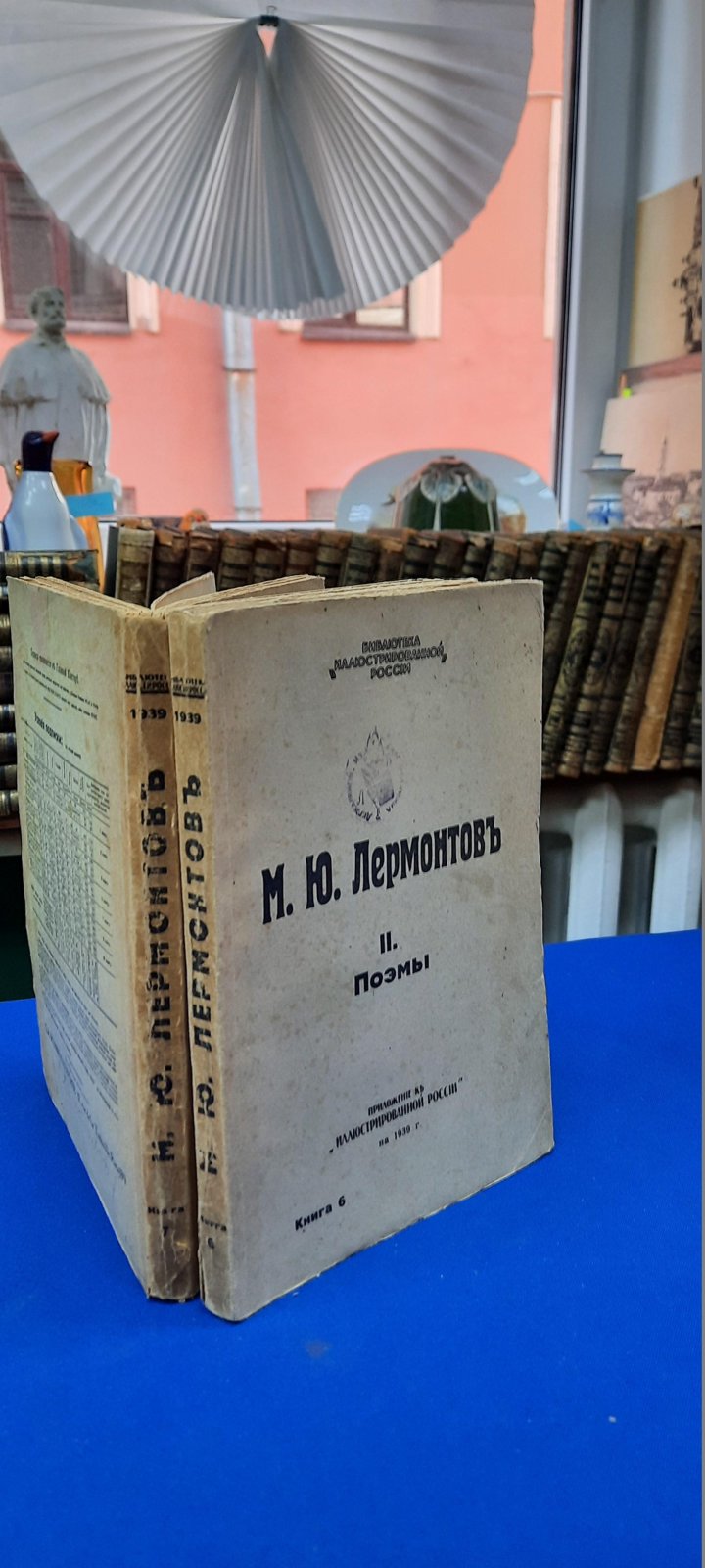 Лермонтов М. Ю. Собрание сочинений в 4 томах Том II. Поэмы в двух выпусках.