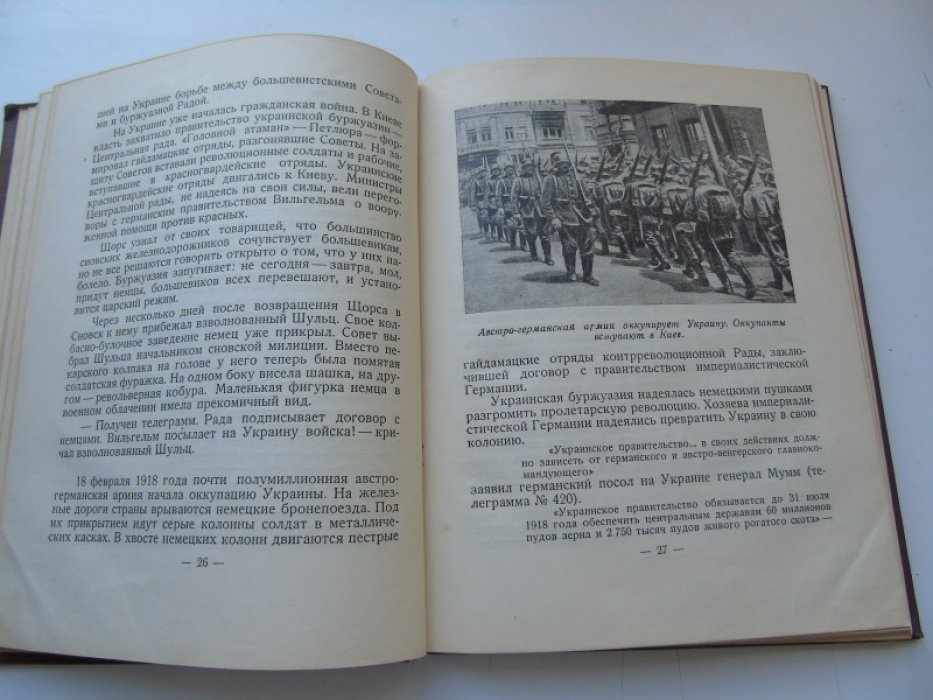 Герасимов Е., Эрлих М. Щорс.
