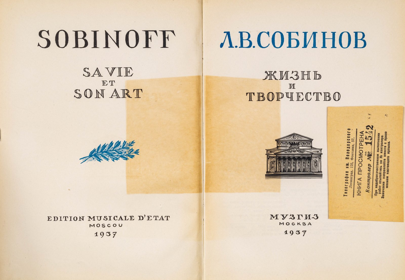 Л. В. Собинов: жизнь и творчество