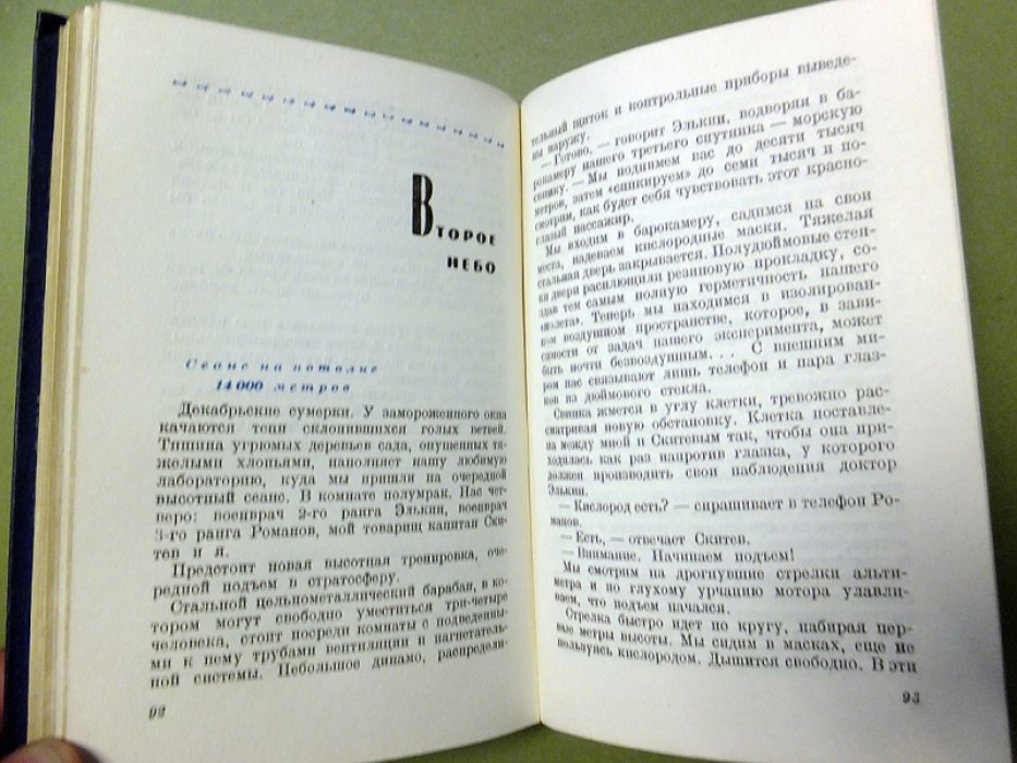 Кайтанов К. Наше небо.