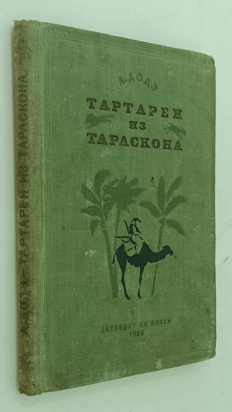 Додэ А. Тартарен из Тараскона.