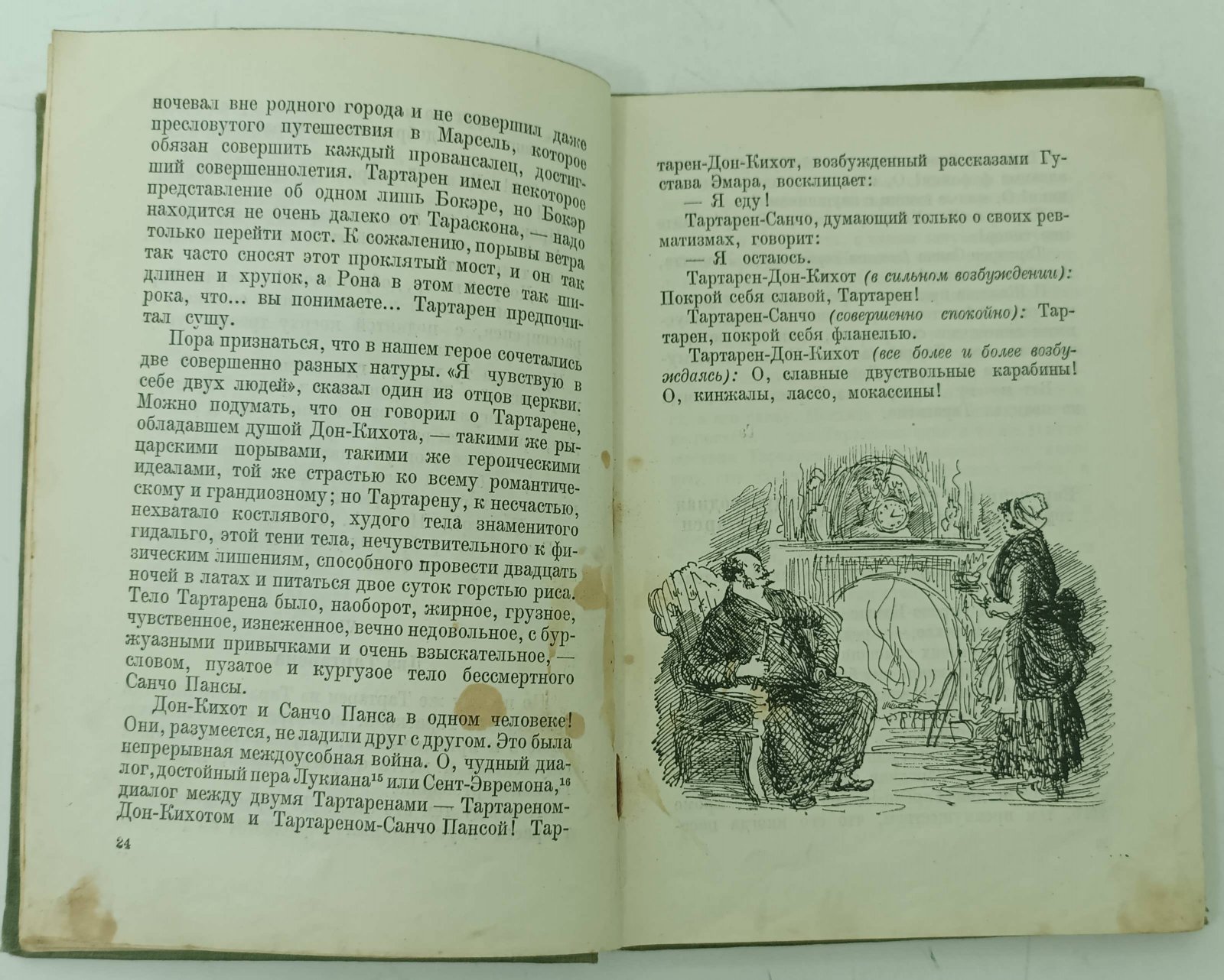 Додэ А. Тартарен из Тараскона.