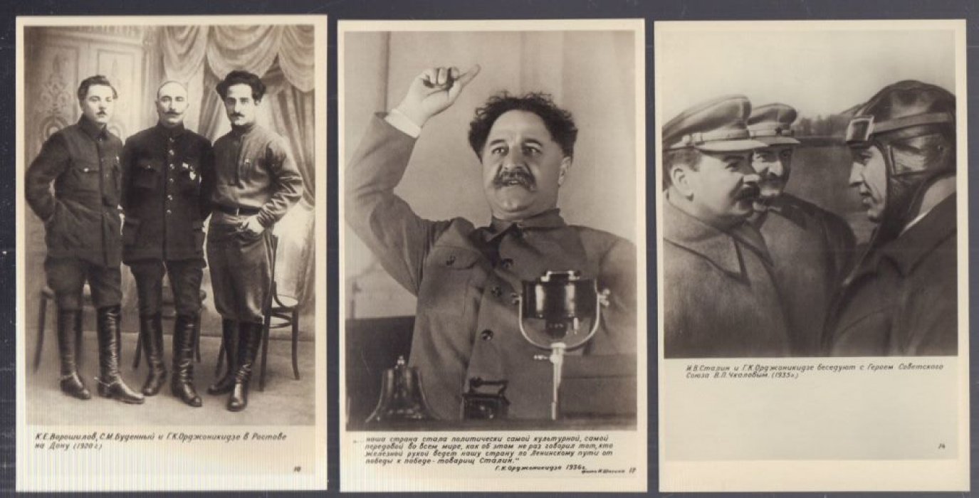 Г. К. Орджоникидзе (Серго). 1886-1937.