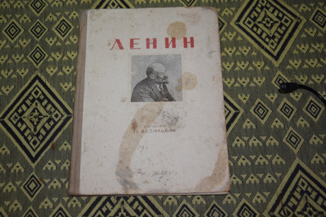Ленин.