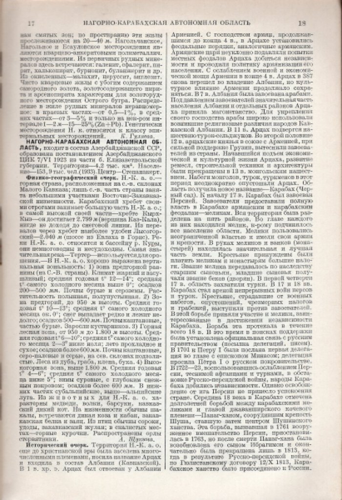 Большая Советская Энциклопедия (БСЭ). В 65-ти томах. Первое издание. Том 41 (сорок первый) Наган - Нидерландское искусство