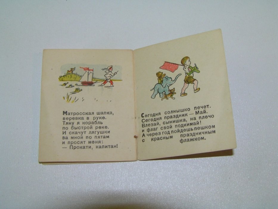 Барто А. Игрушки.