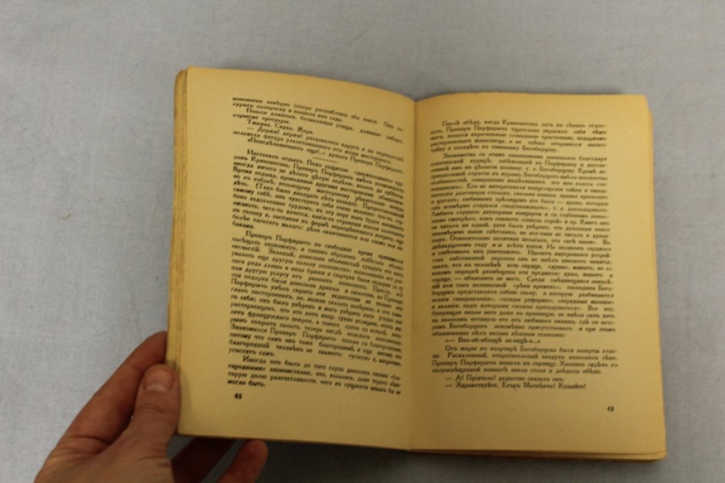 Глеб Успенский. Книга 1. Нравы растеряевой улицы