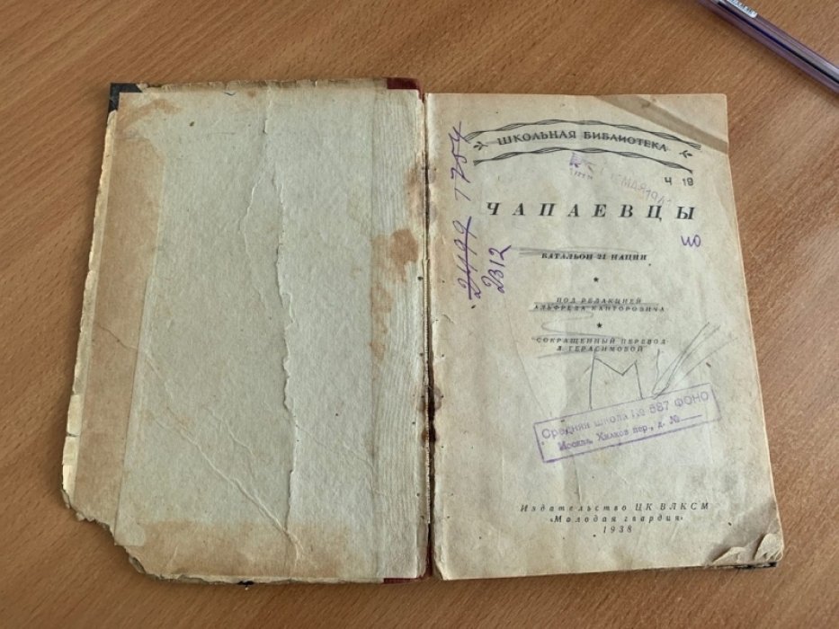Чапаевцы. Батальон 21 нации