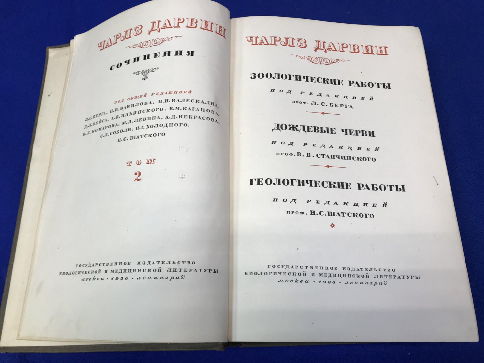 Дарвин Ч. Сочинения. В 9-и томах. Том II.