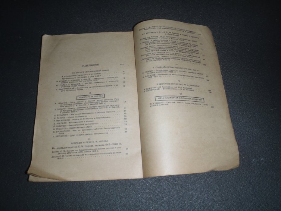 Красная летопись. 1936г. N1