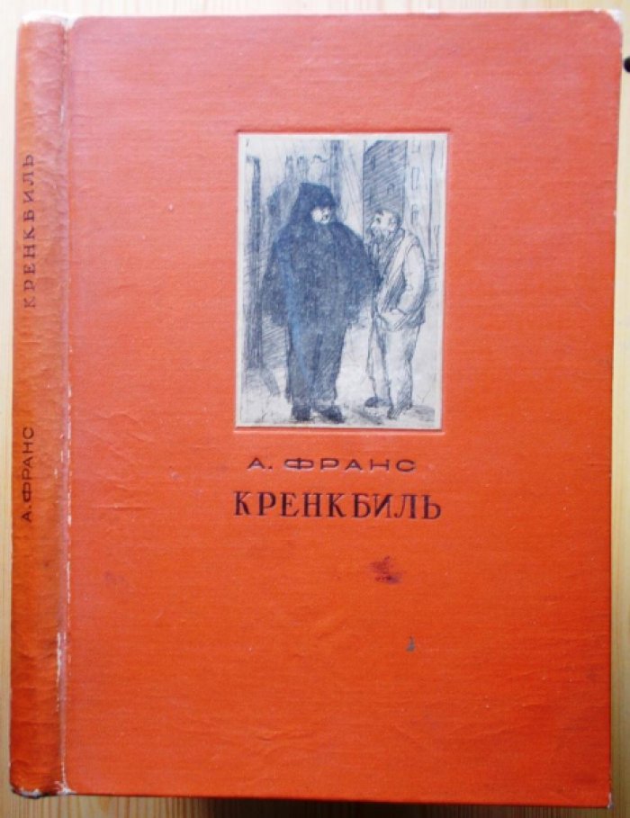 Франс А. Кренкбиль.