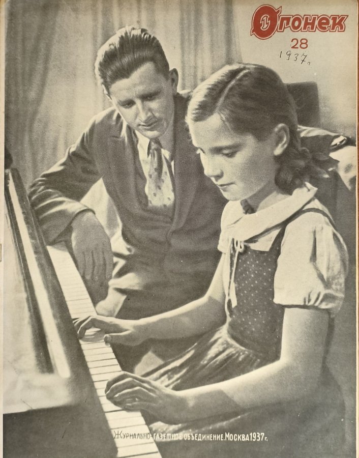 Огонек 1937 год № 28.